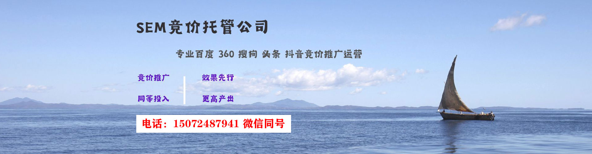 湖里推广竞价