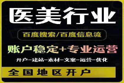 百度推广开户全指南：案例分享与技巧